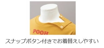 ８月３日は「はちみつの日」！アカチャンホンポからプーさんの癒しの世界をお届けしますのサブ画像13
