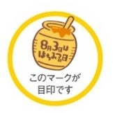 ８月３日は「はちみつの日」！アカチャンホンポからプーさんの癒しの世界をお届けしますのサブ画像2