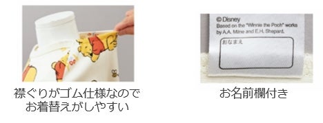８月３日は「はちみつの日」！アカチャンホンポからプーさんの癒しの世界をお届けしますのサブ画像9
