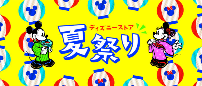 「ディズニーストア夏祭り」が8月1日（火）よりスタートのメイン画像