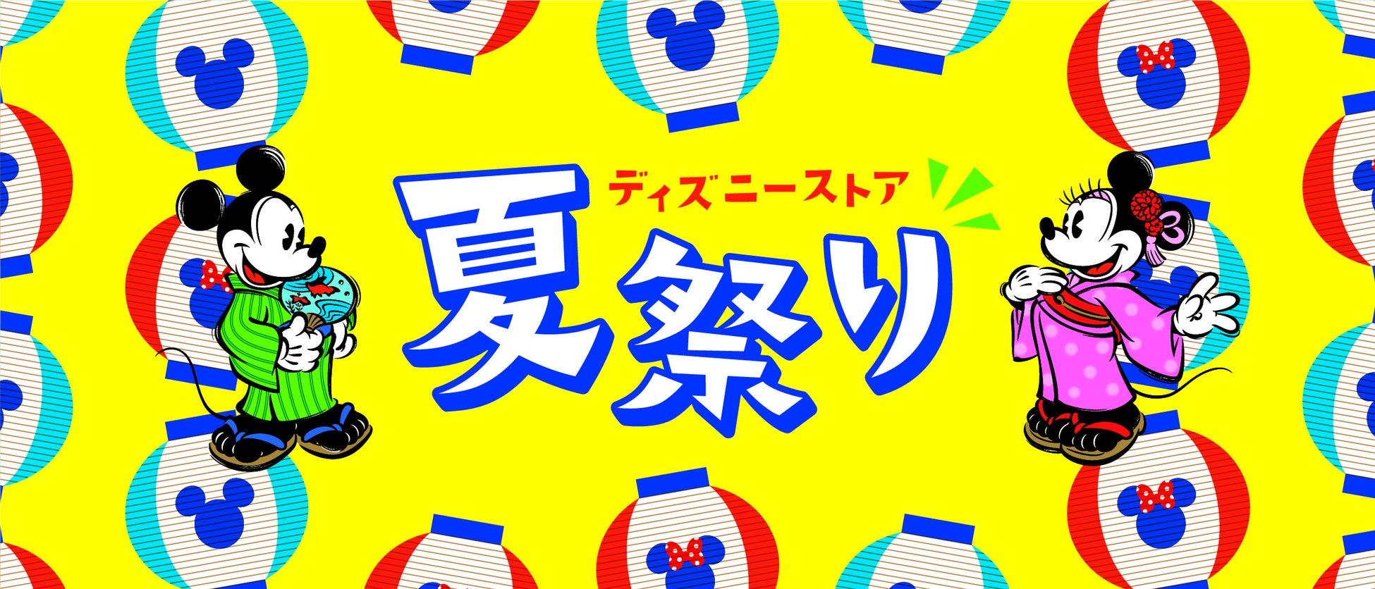 「ディズニーストア夏祭り」が8月1日（火）よりスタートのサブ画像1_© Disney