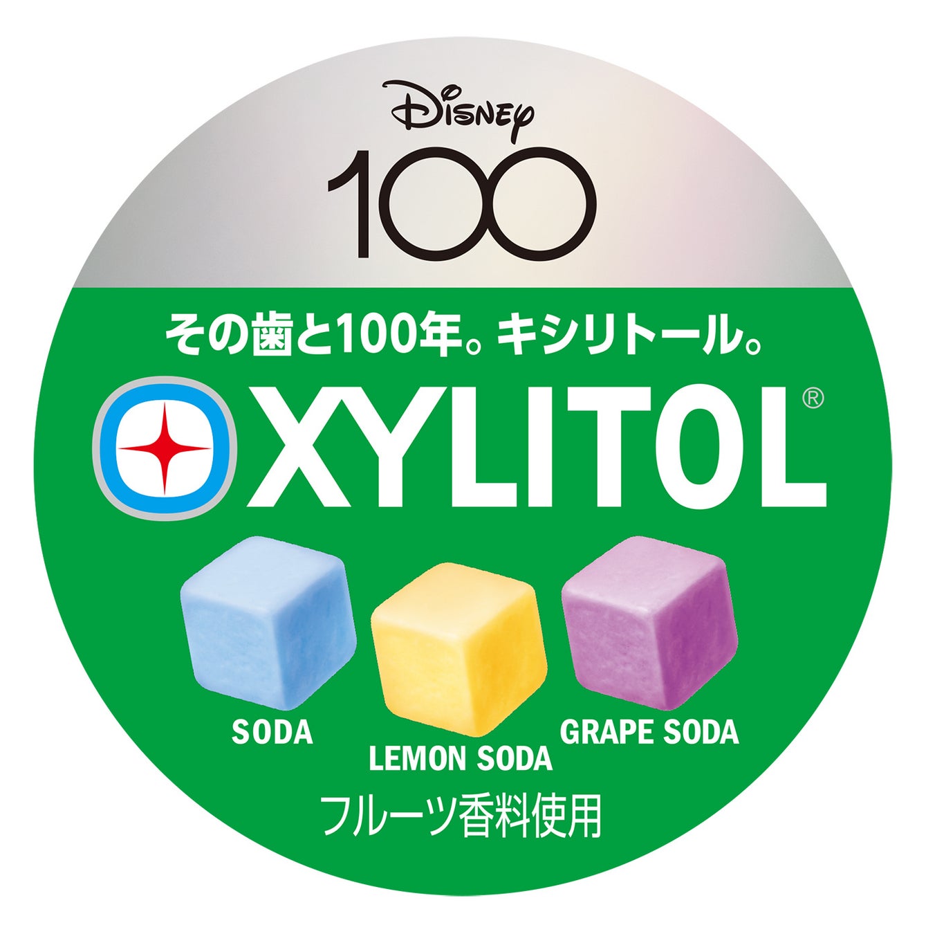 キシリトールガム　ディズニー創立100周年限定デザイン第2弾！「キシリトールガム ENJOY CUBEアソートボトル」2023年9月5日（火）秋冬の期間限定で全国発売のサブ画像12_フタデザイン （共通）