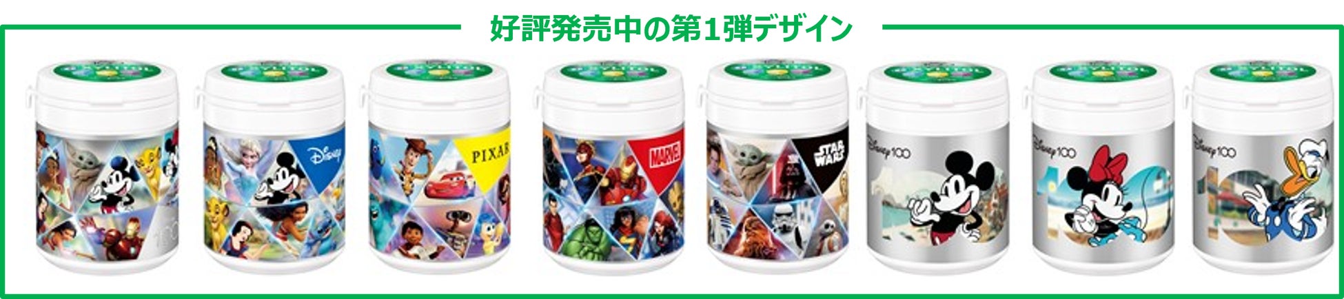 キシリトールガム　ディズニー創立100周年限定デザイン第2弾！「キシリトールガム ENJOY CUBEアソートボトル」2023年9月5日（火）秋冬の期間限定で全国発売のサブ画像3