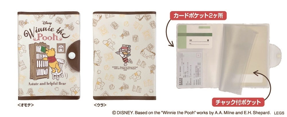 「くまのプーさん」グッズが7月12日（水）から販売開始のサブ画像5