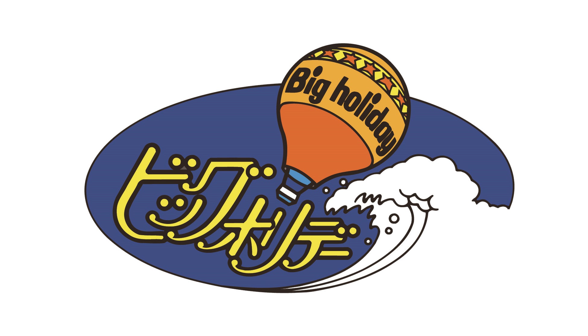 「東京ディズニーリゾート®への旅」特集ページ2023年7月公開のサブ画像2_(ビッグホリデーロゴ)