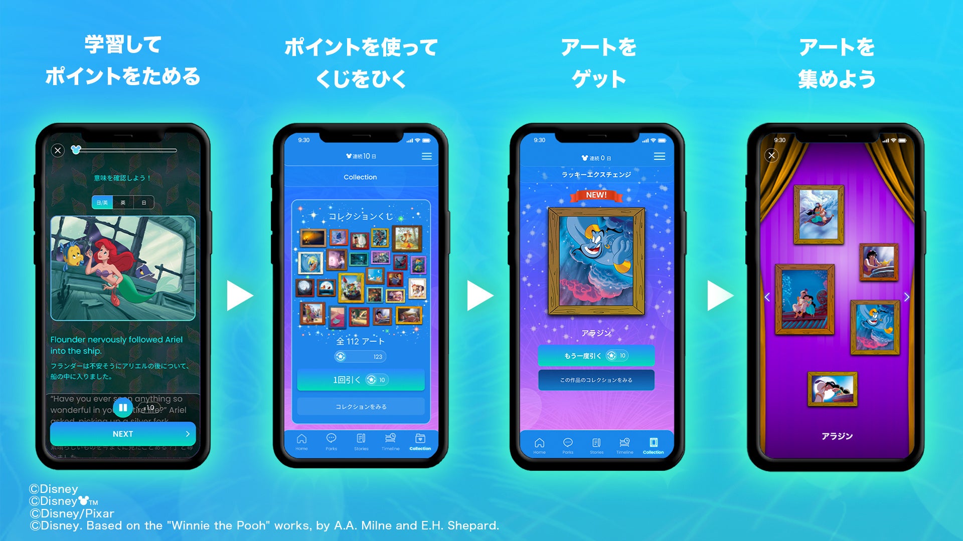 【英語を楽しく学び直し！】「ディズニー fantaSpeak（ファンタスピーク）」が本日メジャーリリ―スのサブ画像6