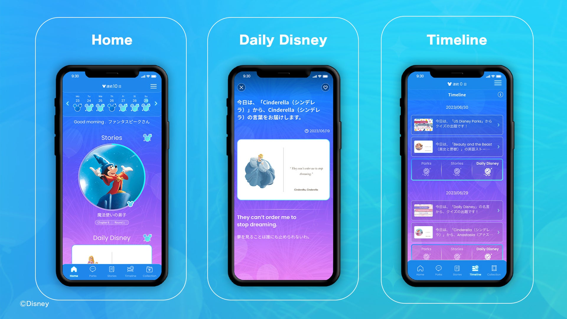 【英語を楽しく学び直し！】「ディズニー fantaSpeak（ファンタスピーク）」が本日メジャーリリ―スのサブ画像8