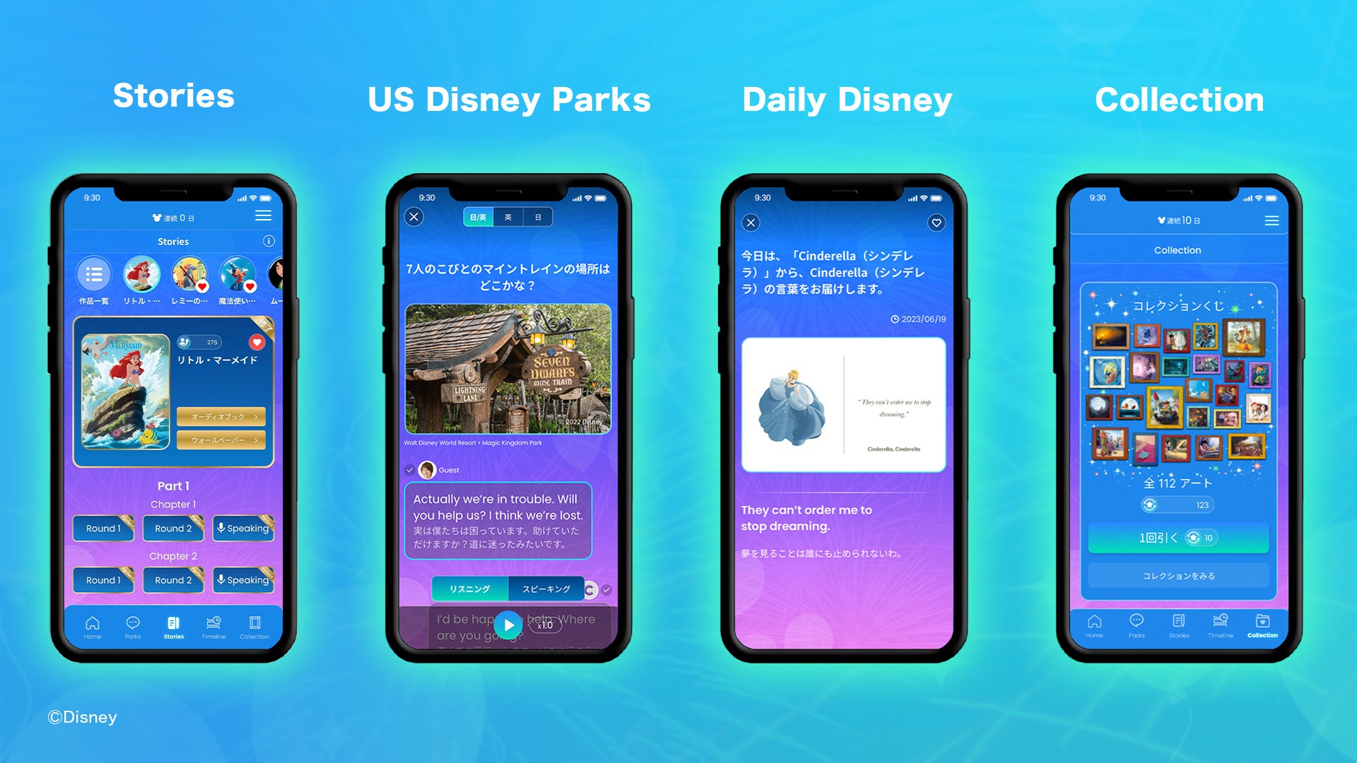 【英語を楽しく学び直し！】「ディズニー fantaSpeak（ファンタスピーク）」が本日メジャーリリ―スのサブ画像9