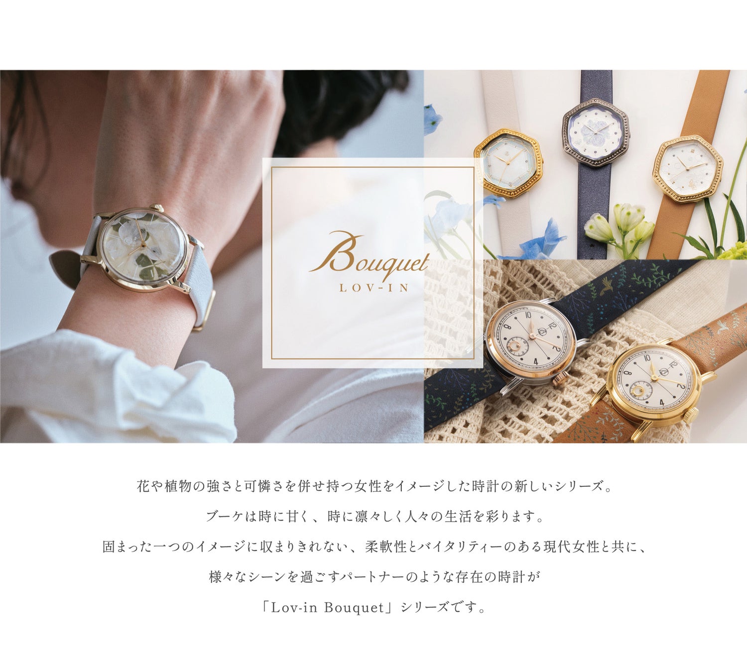 レディースウォッチブランド【Lov-in bouquet】から、ディズニー&ピクサー 『リメンバー・ミーデザインウォッチ』が登場！のサブ画像10