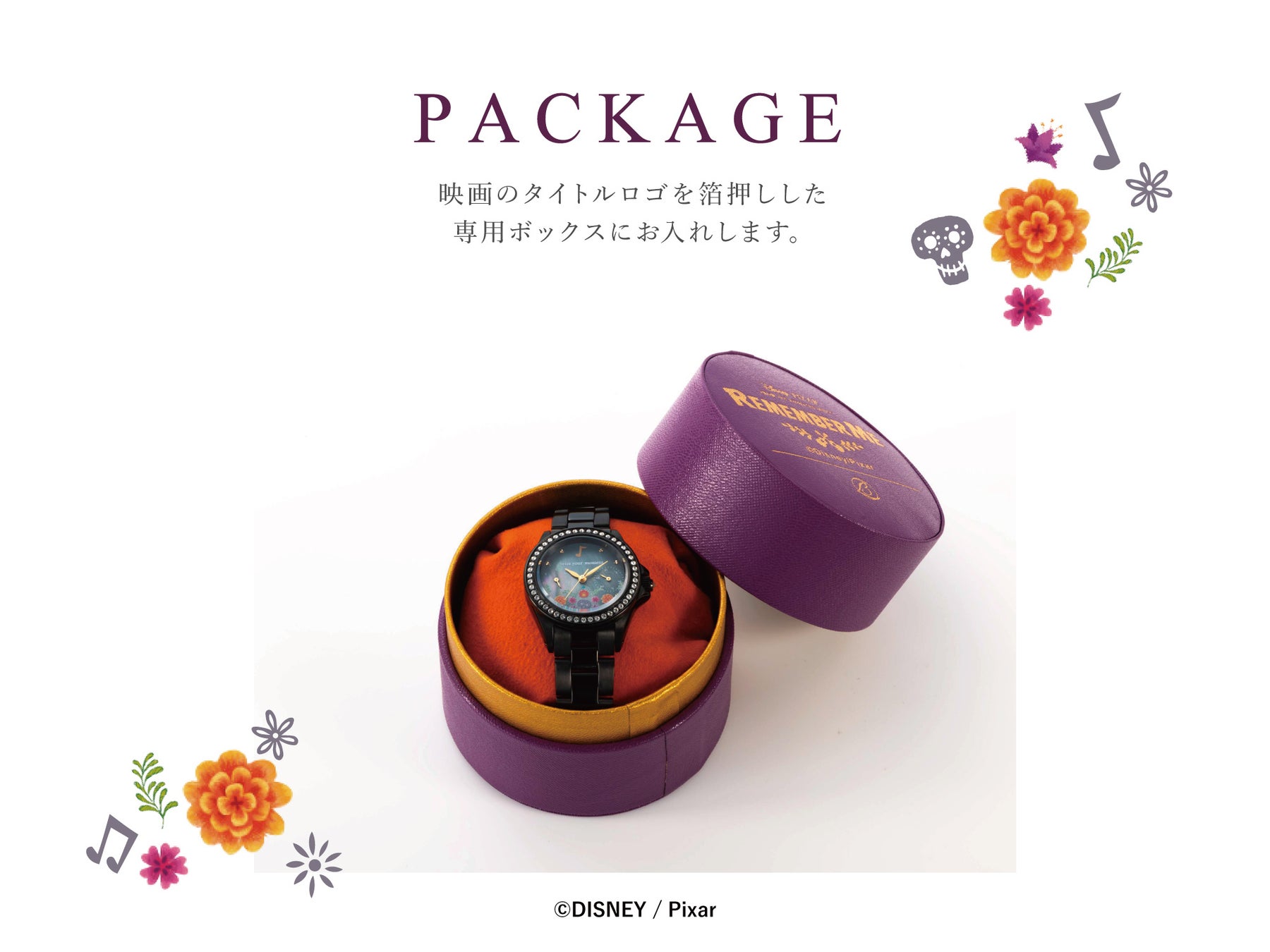 レディースウォッチブランド【Lov-in bouquet】から、ディズニー&ピクサー 『リメンバー・ミーデザインウォッチ』が登場！のサブ画像5