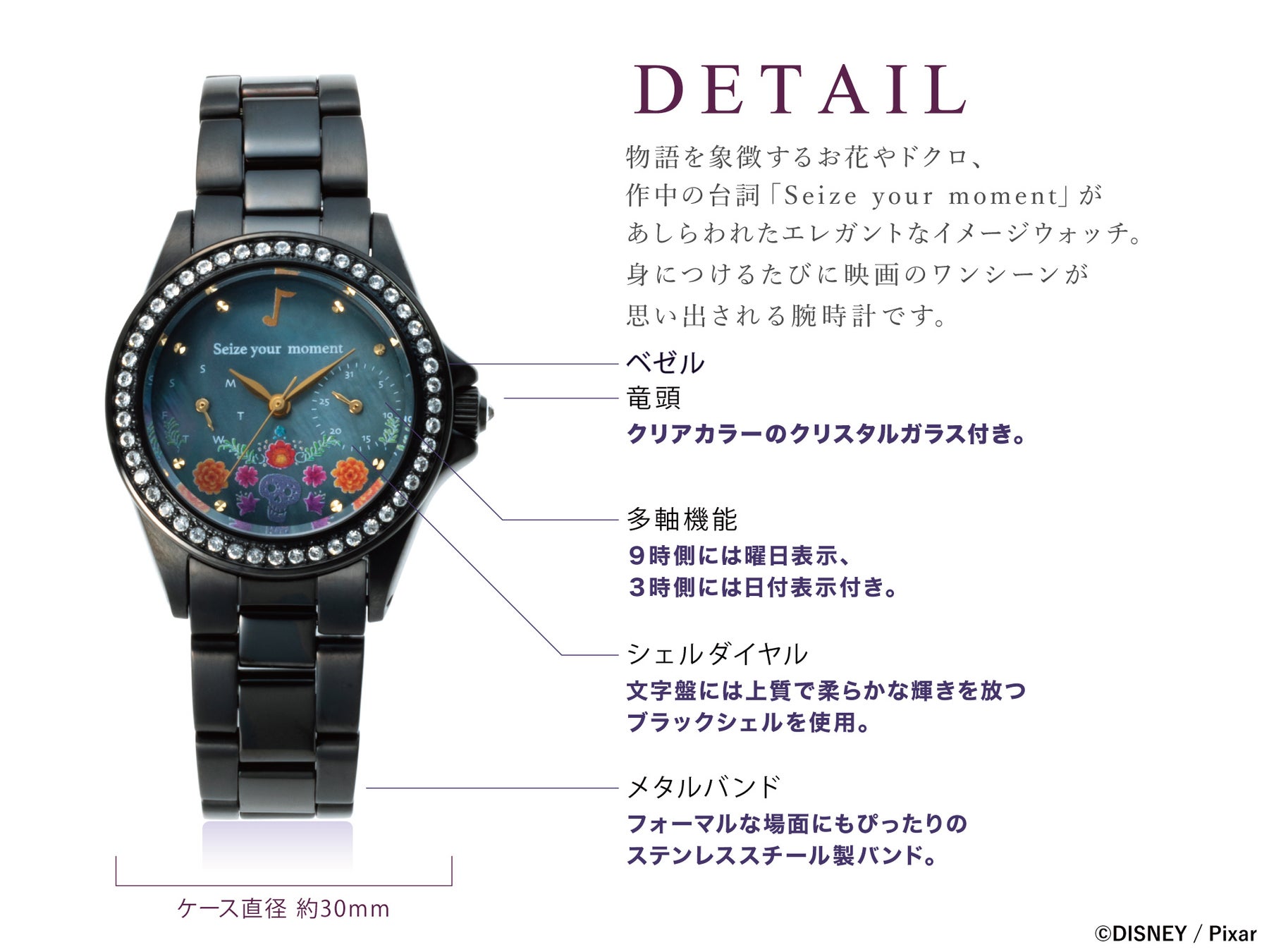 レディースウォッチブランド【Lov-in bouquet】から、ディズニー&ピクサー 『リメンバー・ミーデザインウォッチ』が登場！のサブ画像6