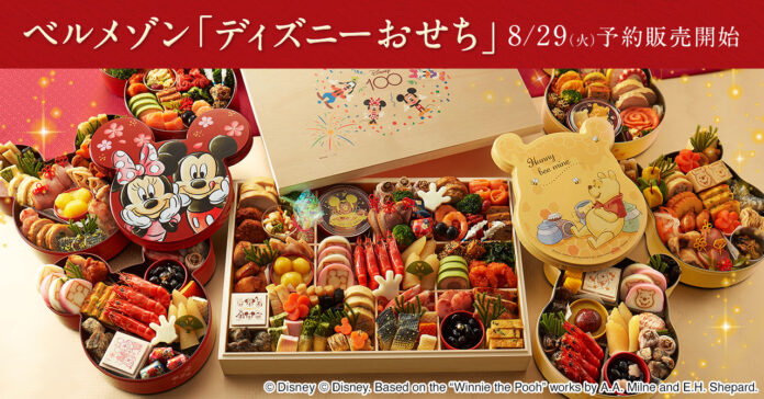 「ミッキー&ミニー」「くまのプーさん」デザインに加え、「ディズニー100」テーマ計3種類のおせちを8月29日（火）より予約販売スタートのメイン画像