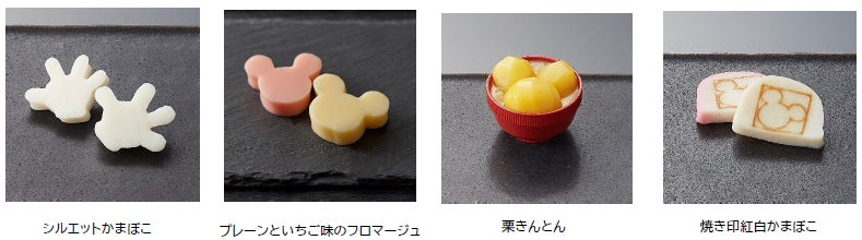 「ミッキー&ミニー」「くまのプーさん」デザインに加え、「ディズニー100」テーマ計3種類のおせちを8月29日（火）より予約販売スタートのサブ画像2