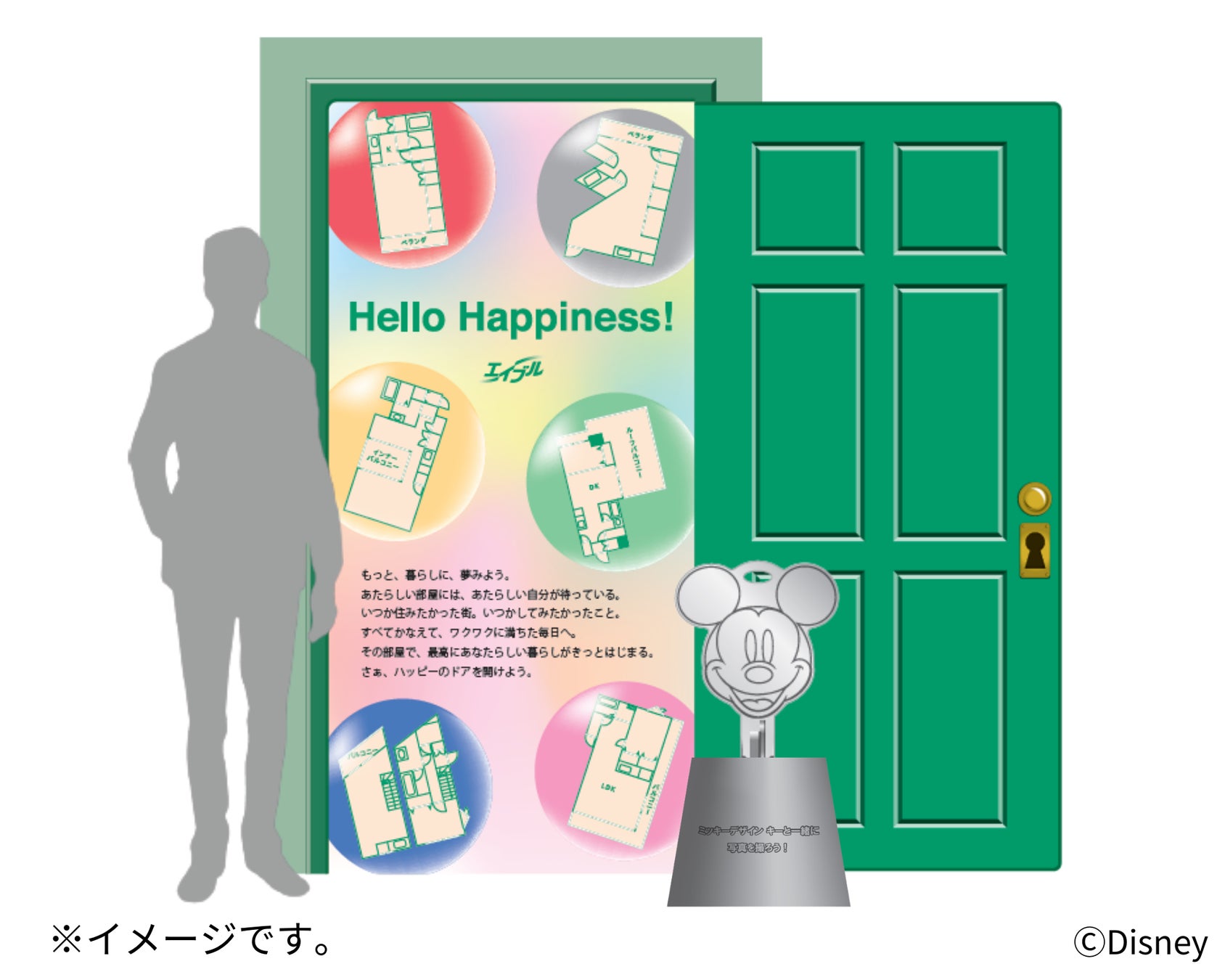 「Disney100 THE MARKET in 日本橋三越本店」出展記念！フォトスポットや純金「ミッキーデザイン キー」オブジェが登場【エイブル】新生活のわくわく体験キャンペーン実施！のサブ画像7