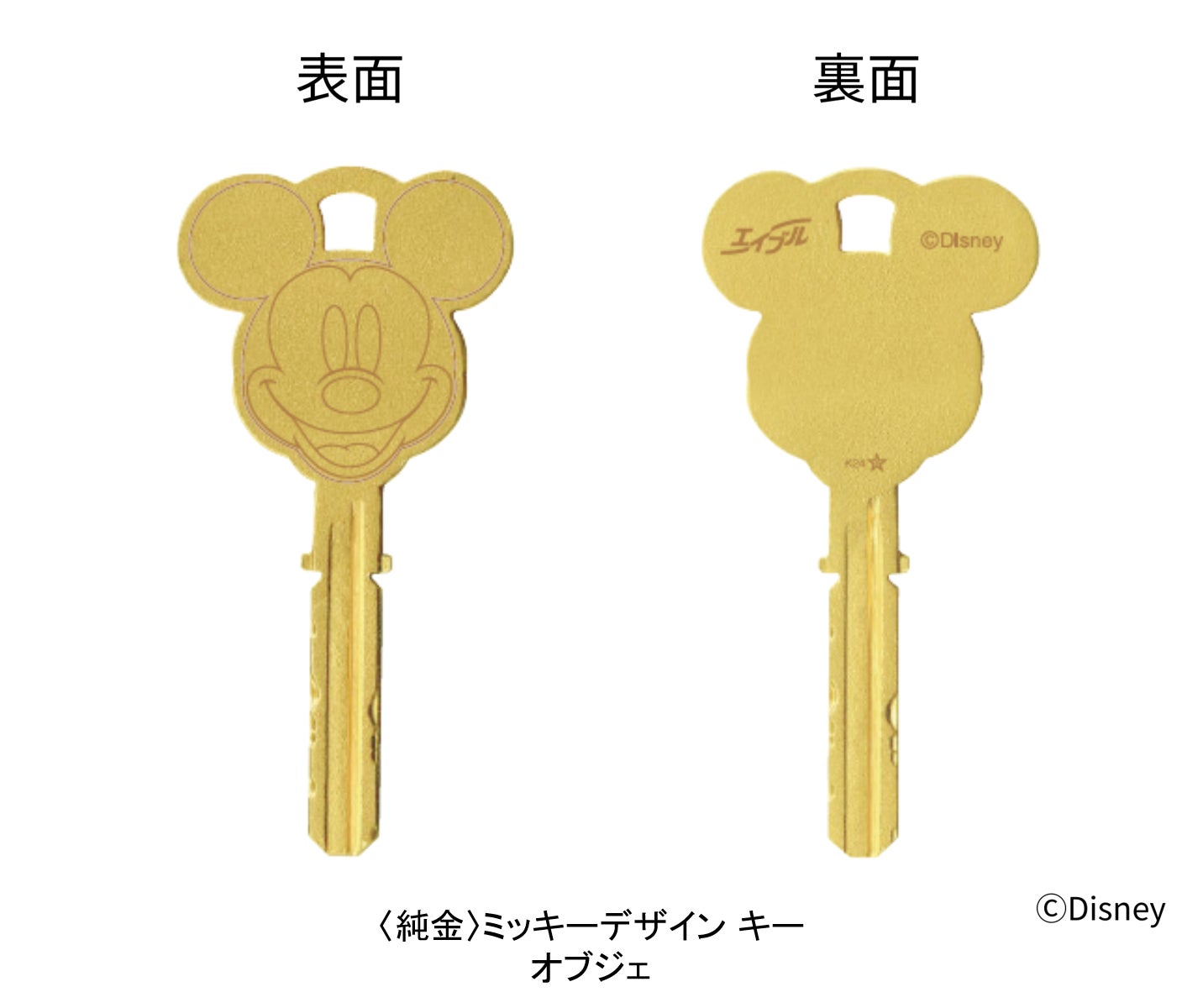 「Disney100 THE MARKET in 日本橋三越本店」出展記念！フォトスポットや純金「ミッキーデザイン キー」オブジェが登場【エイブル】新生活のわくわく体験キャンペーン実施！のサブ画像8