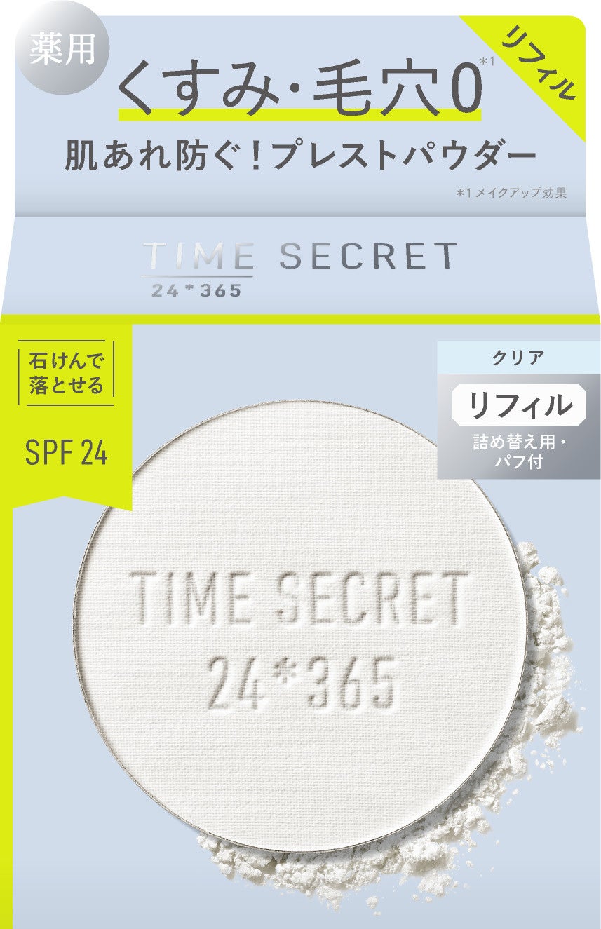 タイムシークレットのベースメイクアイテムから「くまのプーさん」限定デザインが登場！のサブ画像7