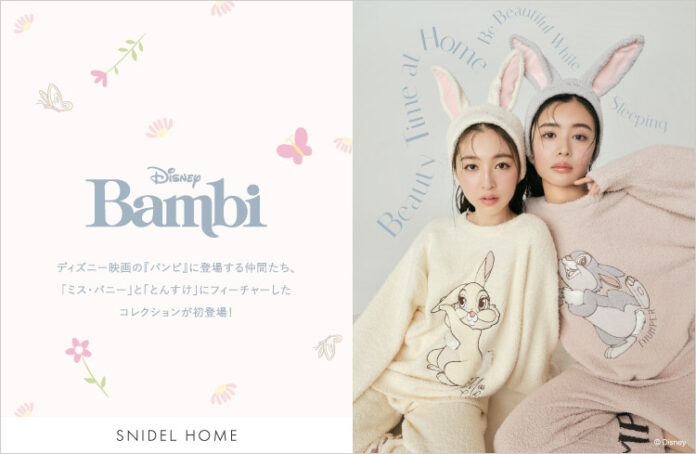 〈スナイデル ホーム〉ディズニー映画の『バンビ』に登場する仲間たち、 「ミス・バニー」と「とんすけ」のフィーチャリングコレクションが初登場！のメイン画像