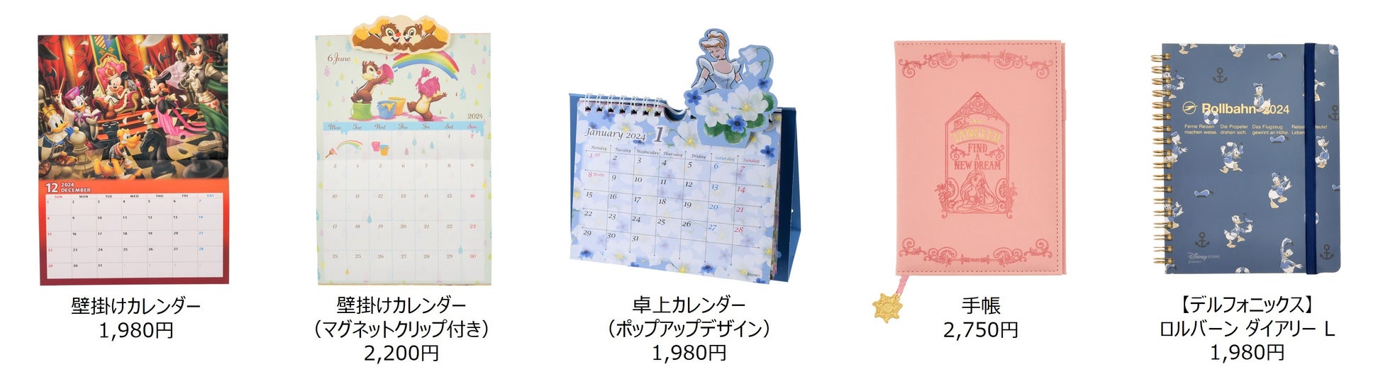 ディズニーストアから2024年版カレンダー＆手帳を8月8日（火）より順次発売のサブ画像3_© Disney