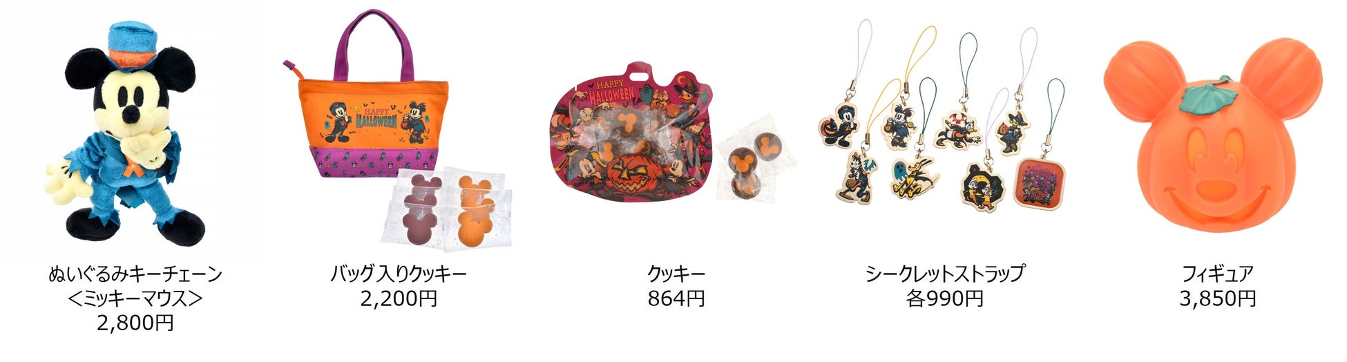 仮装パーティーのコスチュームを着たミッキーたちと今年のハロウィーンを楽しもう！ ハロウィーンコレクションをディズニーストアにて9月1日（金）より順次発売のサブ画像2_© Disney