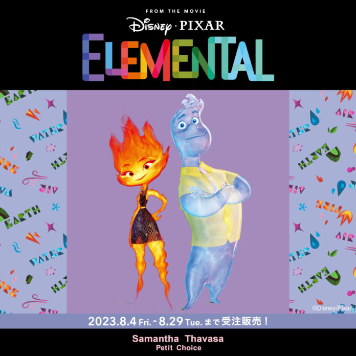 サマンサタバサプチチョイスからディズニー＆ピクサー映画『マイ・エレメント』コレクションを発売！のメイン画像
