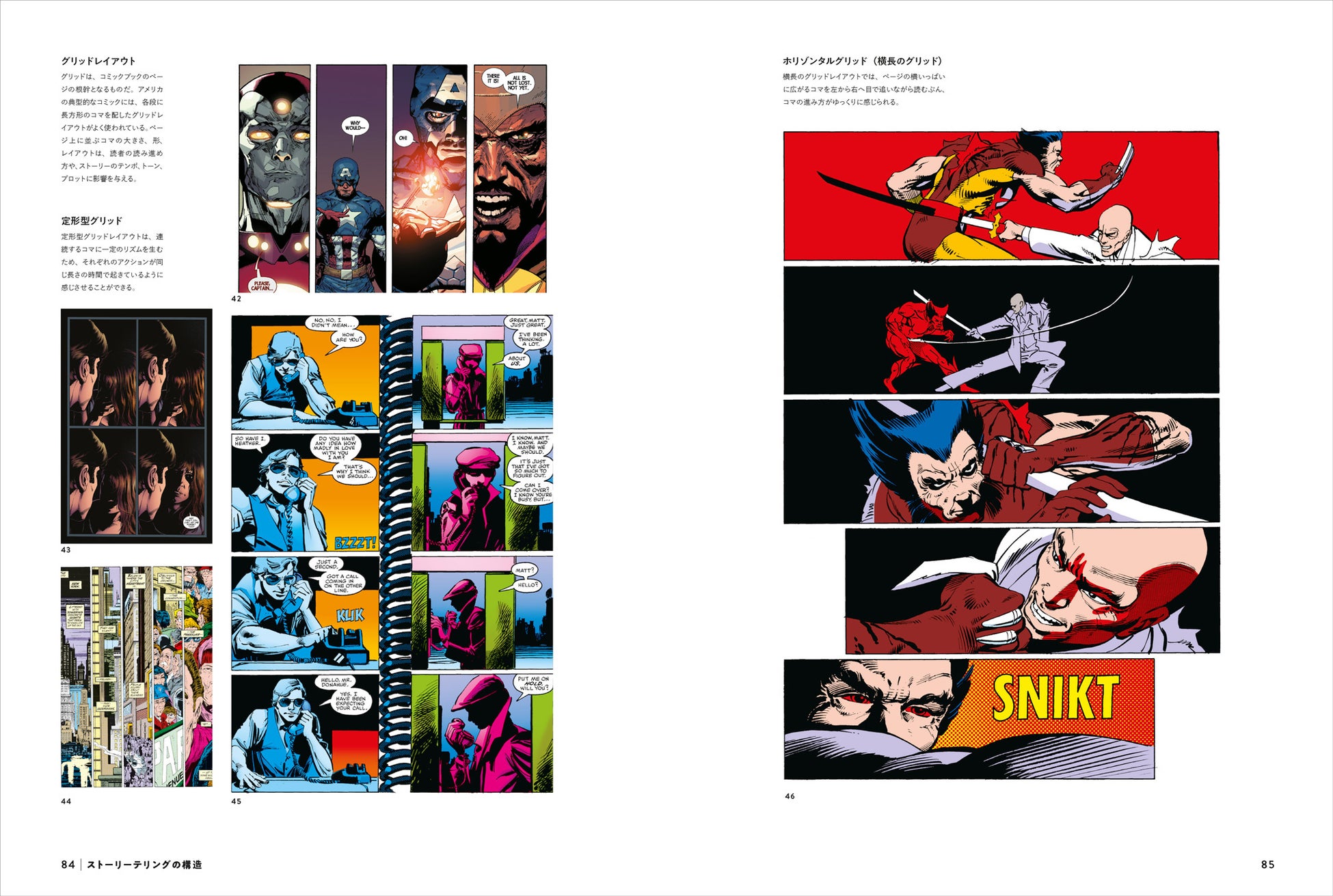 マーベルコミックのデザインを解明する決定版『MARVEL BY DESIGN マーベル・コミックスのデザイン』を刊行！約1000点に及ぶ膨大なビジュアルを収録のサブ画像4