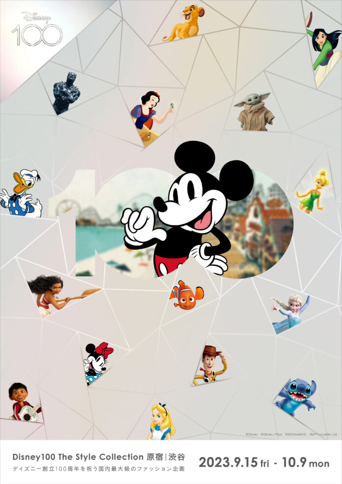 ラフォーレ原宿、エリア最大級となるファッションイベント「Disney100 The Style Collection 原宿｜渋谷」をディズニー創立 100 周年の一環として開催！のメイン画像
