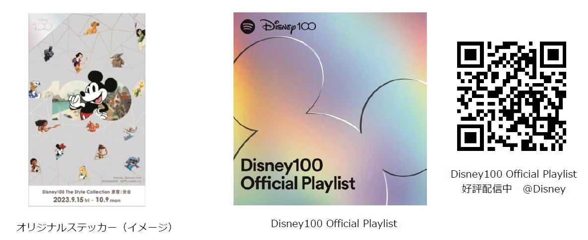 RAYARD MIYASHITA PARKとディズニーが初の共同企画 ディズニー創立100周年記念イベント「Disney100 The Style Collection 原宿｜渋谷」を期間限定で開催！のサブ画像13