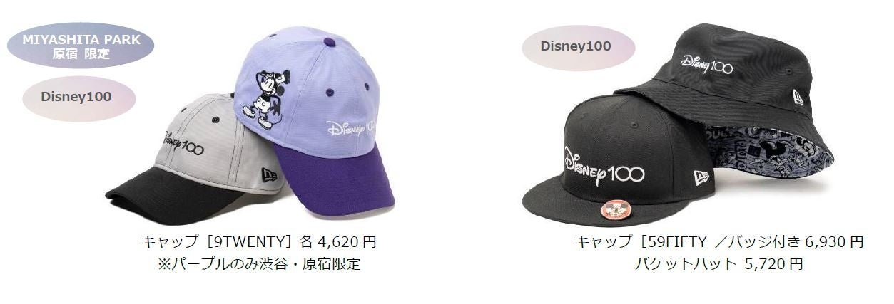 RAYARD MIYASHITA PARKとディズニーが初の共同企画 ディズニー創立100周年記念イベント「Disney100 The Style Collection 原宿｜渋谷」を期間限定で開催！のサブ画像5