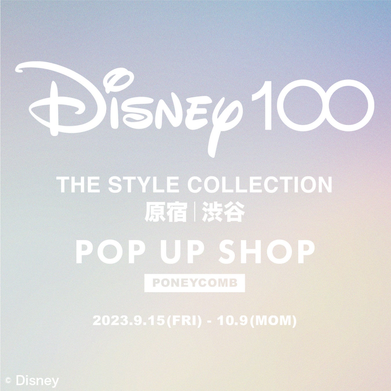 RAYARD MIYASHITA PARKとディズニーが初の共同企画 ディズニー創立100周年記念イベント「Disney100 The Style Collection 原宿｜渋谷」を期間限定で開催！のサブ画像9