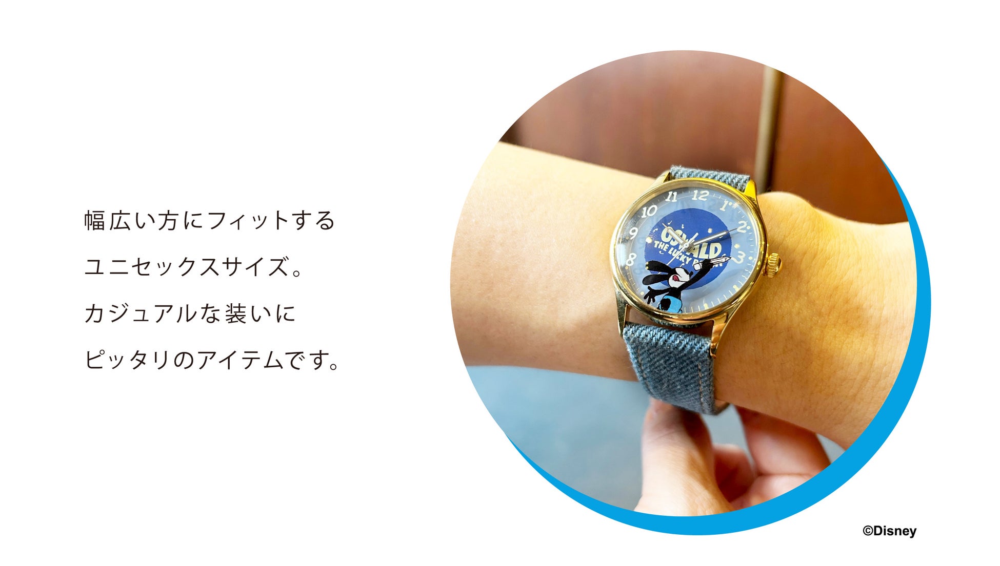 メンズウォッチブランド「GRANDEUR PLUS」から「オズワルド・ザ・ラッキー・ラビット」デザインウォッチが登場！のサブ画像4