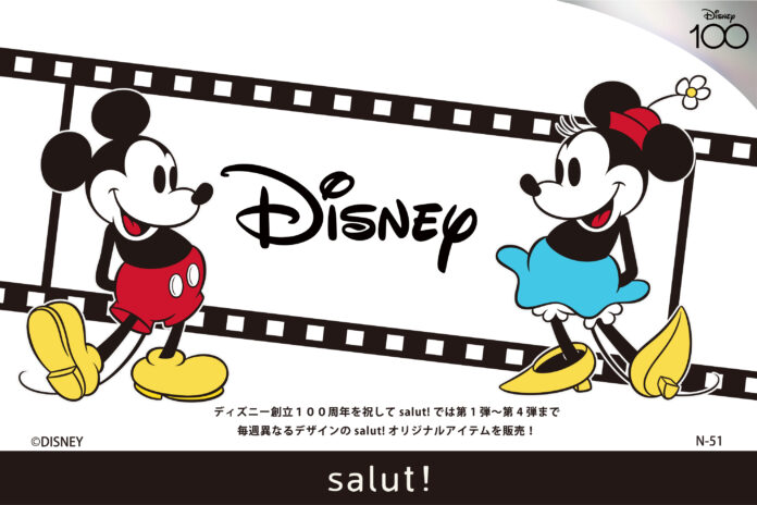 【salut!】Disney collection発売！！のメイン画像