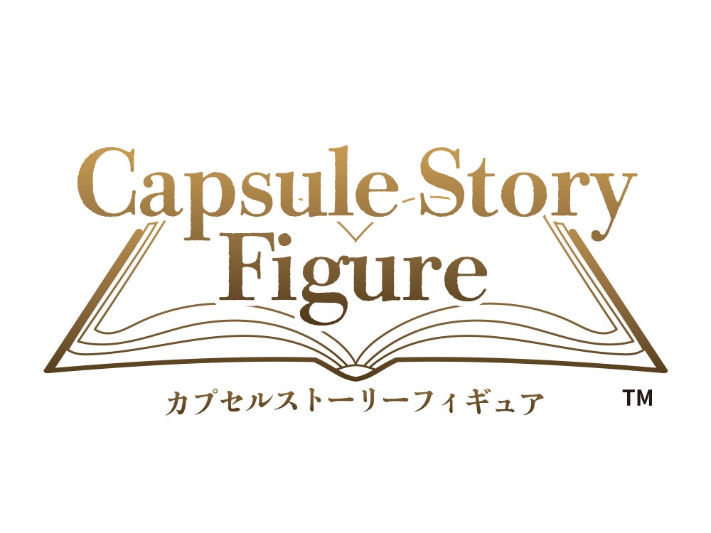 ＼本の中からキャラクターが飛び出してきた！？／ガシャポン®新シリーズ「カプセルストーリーフィギュア」登場のサブ画像2