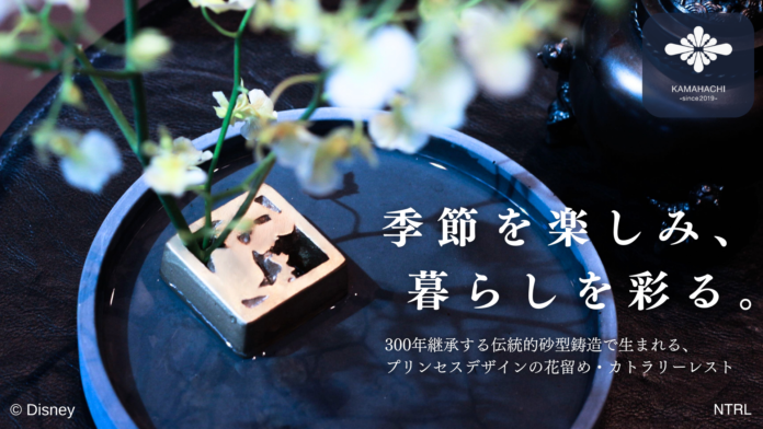 300年の伝統的砂型鋳造で彩るディズニープリンセスデザインの金属コレクション発表のメイン画像