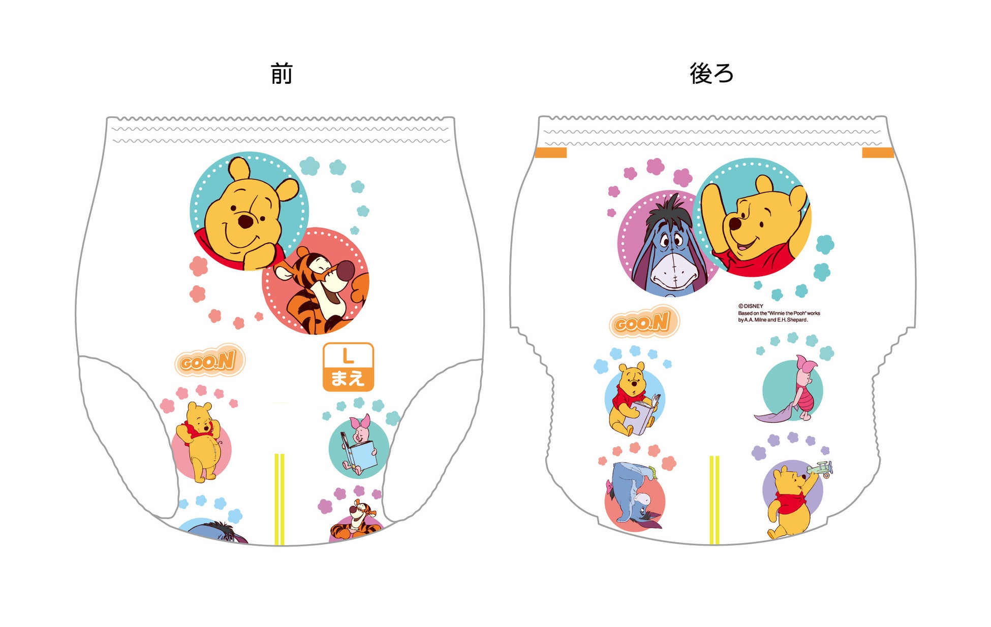 パンツタイプのベビー用紙おむつ「グーン まっさらさら通気」が3年ぶり大幅リニューアル！“モレにくさ”を追求して商品名とデザインも一新！「グーン ぐんぐん吸収パンツ」 10月20日（金）発売のサブ画像12