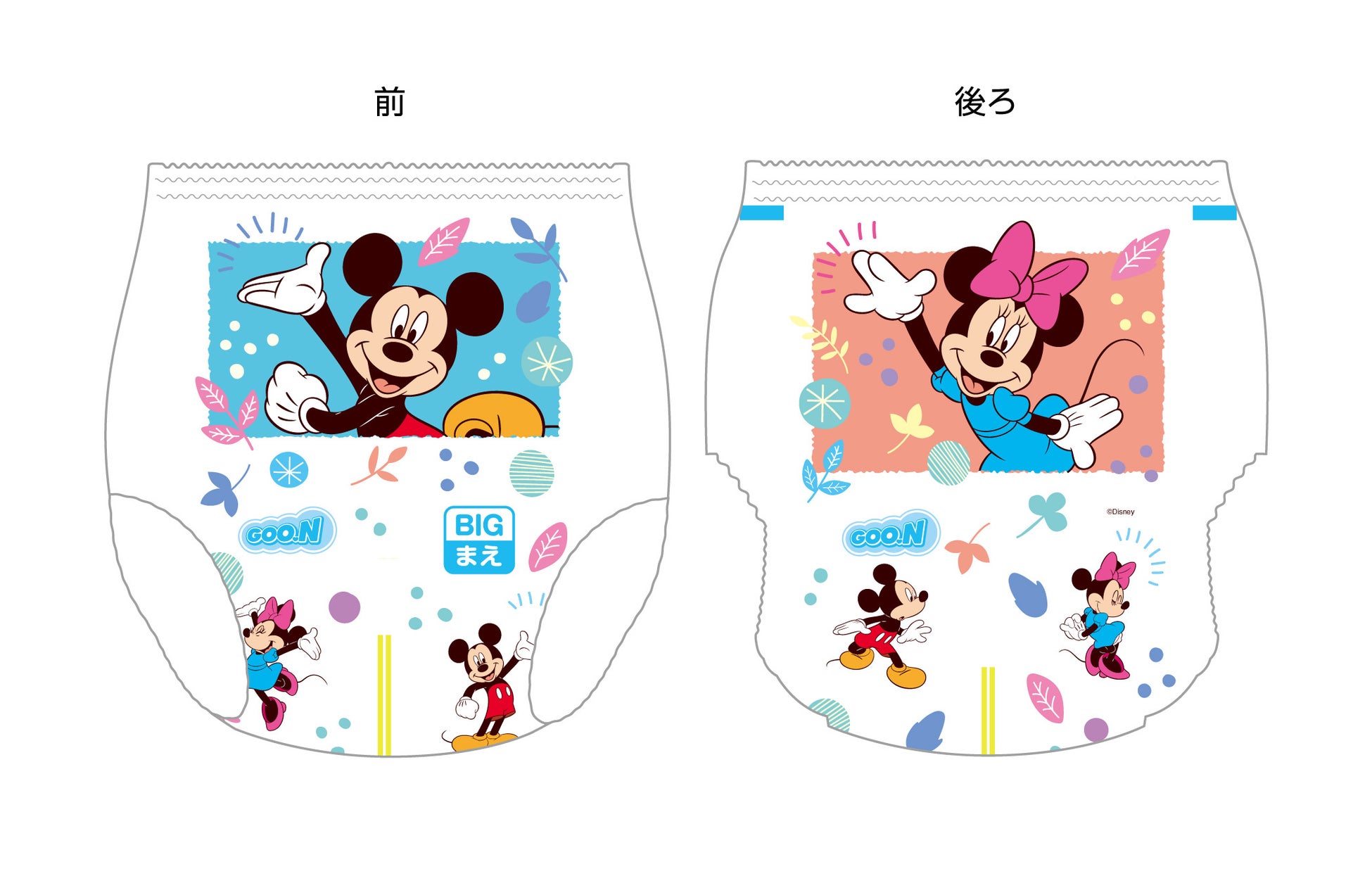 パンツタイプのベビー用紙おむつ「グーン まっさらさら通気」が3年ぶり大幅リニューアル！“モレにくさ”を追求して商品名とデザインも一新！「グーン ぐんぐん吸収パンツ」 10月20日（金）発売のサブ画像14