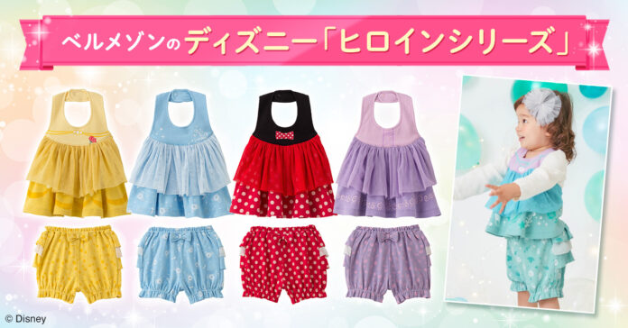 ベルメゾンのディズニー「ヒロインシリーズ」簡単ドレスアップ！「BABYドレススタイ＆パンツ」ベビー商品9月25日（月）新発売のメイン画像