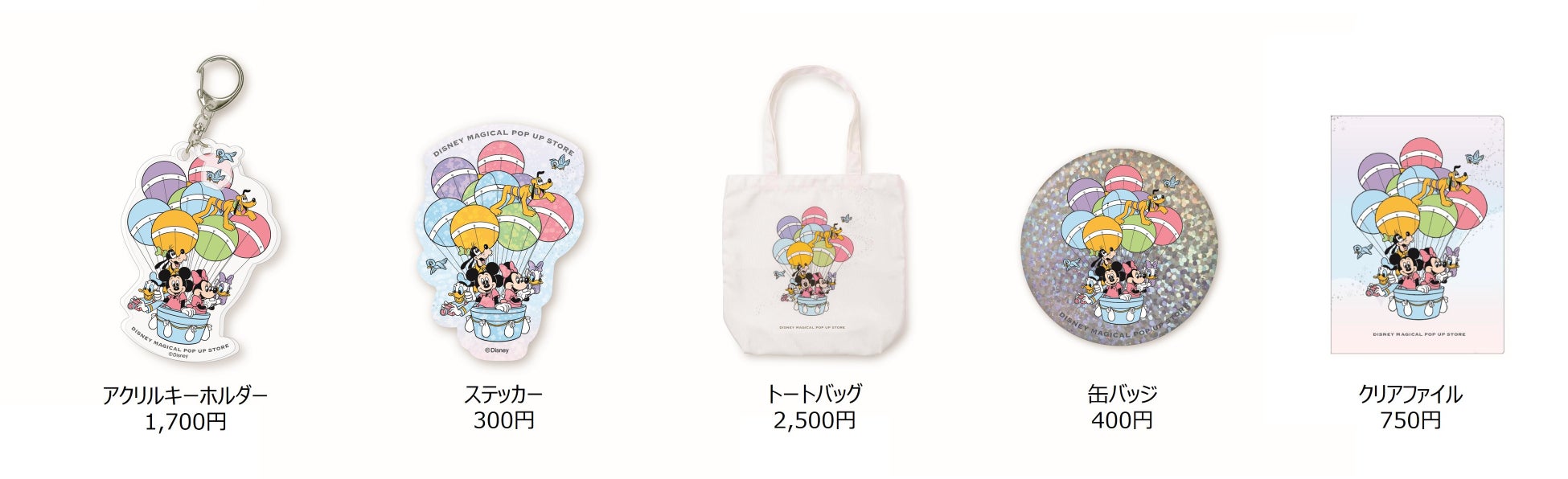 夢とときめきをあなたの街に。大好評のディズニーストアのポップアップが再び開催決定！ 全国を旅する「DISNEY MAGICAL POP UP STORE」が10月4日（水）よりスタートのサブ画像2_© Disney