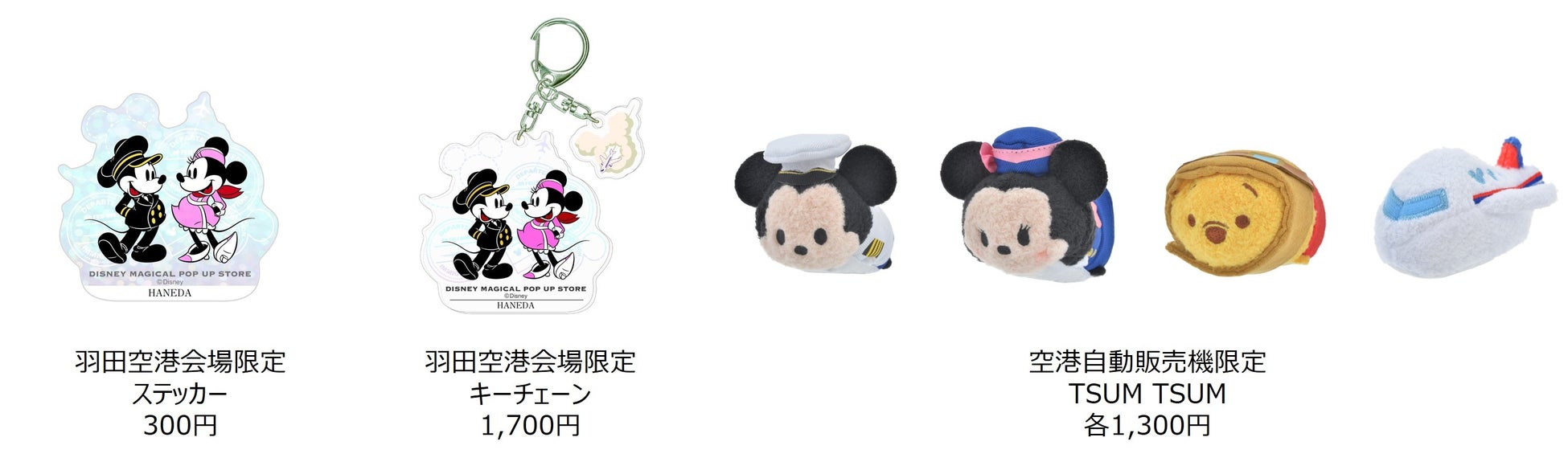 夢とときめきをあなたの街に。大好評のディズニーストアのポップアップが再び開催決定！ 全国を旅する「DISNEY MAGICAL POP UP STORE」が10月4日（水）よりスタートのサブ画像4_© Disney © Disney. Based on the “Winnie the Pooh” works by A.A. Milne and E.H. Shepard.