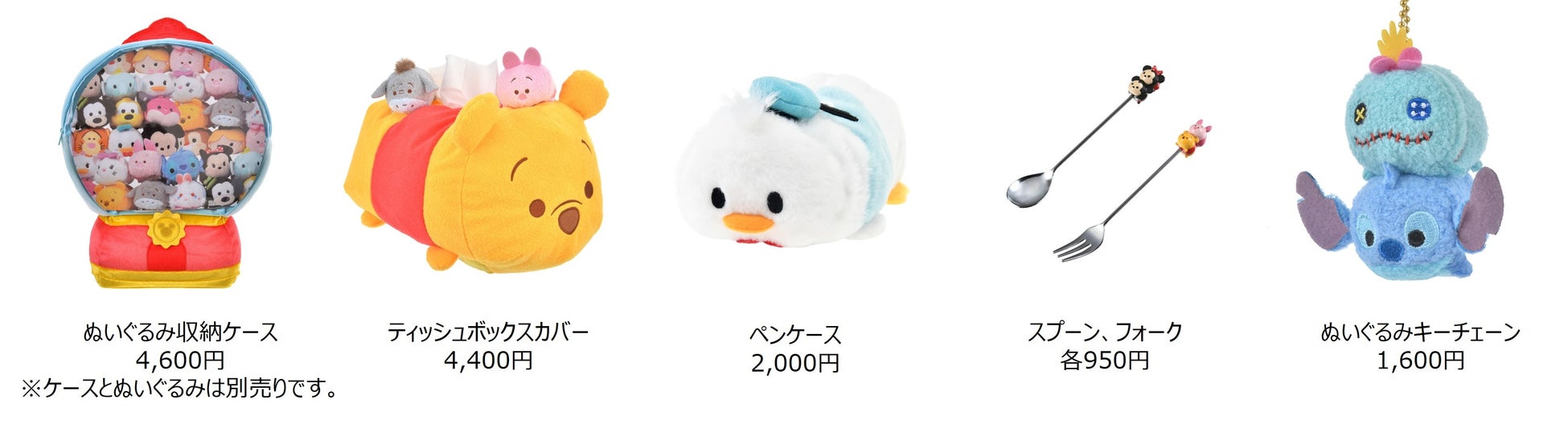 ディズニーストアの大人気ぬいぐるみ「TSUM TSUM（ツムツム）」10周年！アニバーサリーコレクションを10月1日（日）より順次発売のサブ画像5