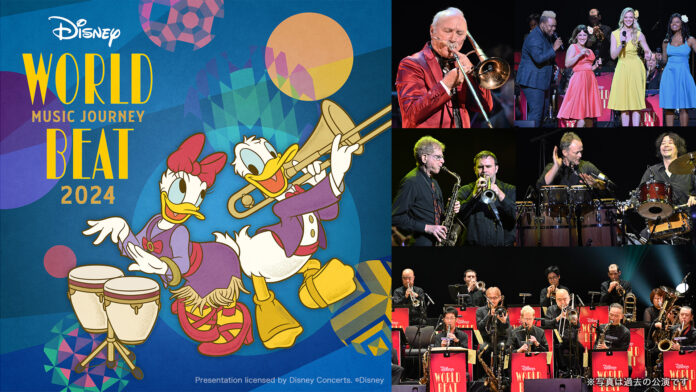 「ディズニー・ワールド・ビート 2024：Music Journey〜世界の旅へ！」2024年2月〜3月、全国14都市19公演開催決定！のメイン画像