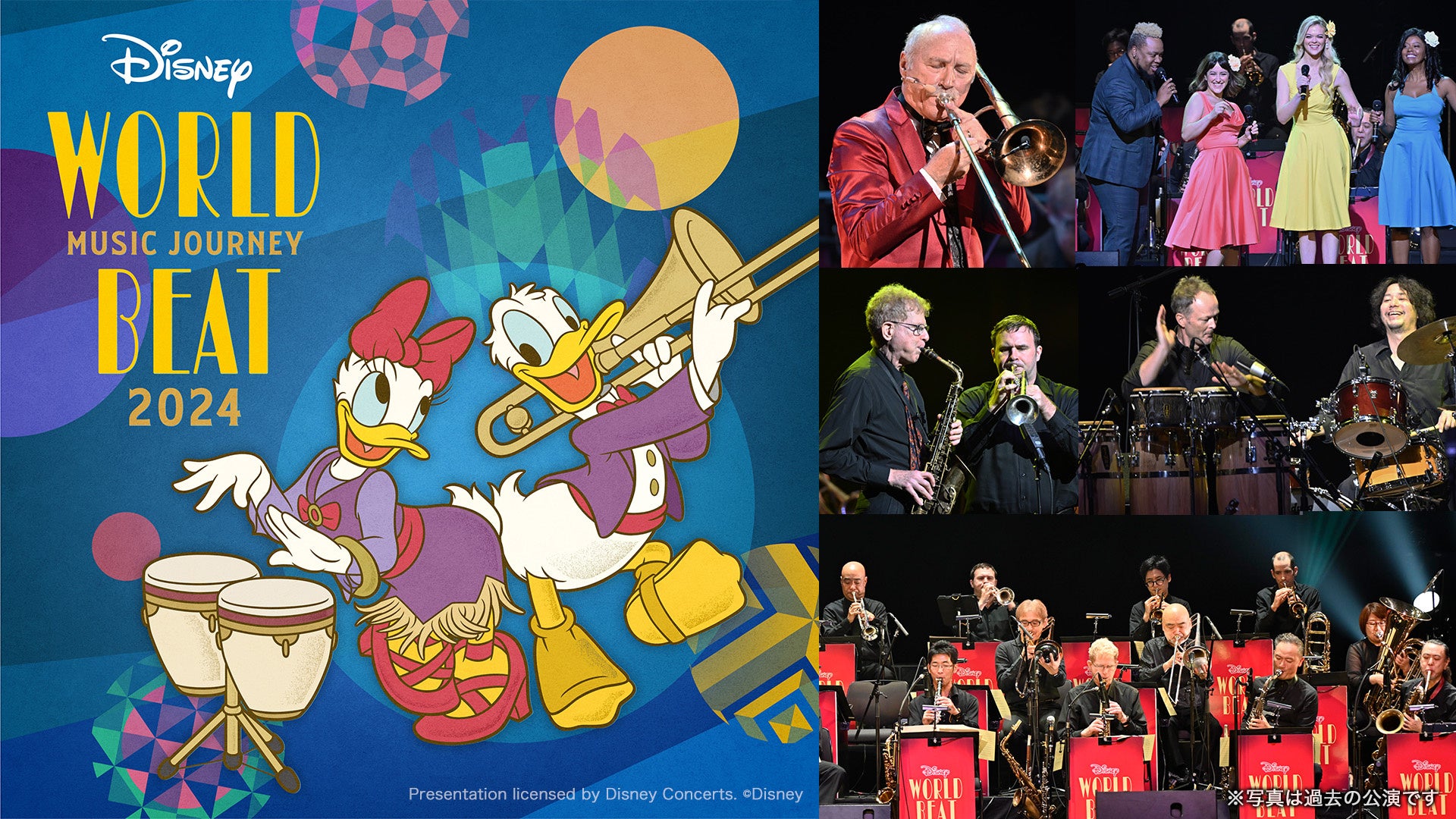 「ディズニー・ワールド・ビート 2024：Music Journey〜世界の旅へ！」2024年2月〜3月、全国14都市19公演開催決定！のサブ画像1
