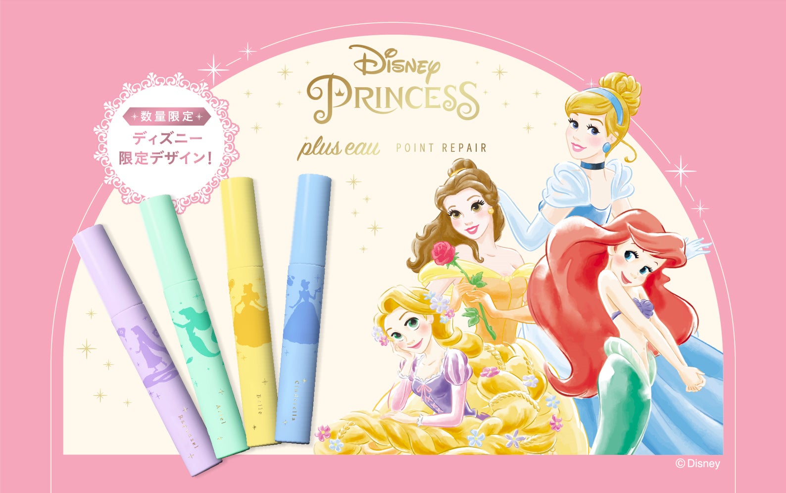 【３年連続ベスコス受賞】プリュスオー ポイントリペアから、ディズニープリンセスデザインが数量限定で登場！プリンセスをイメージした香り広がる マスカラ型まとめ髪ブラシのサブ画像1