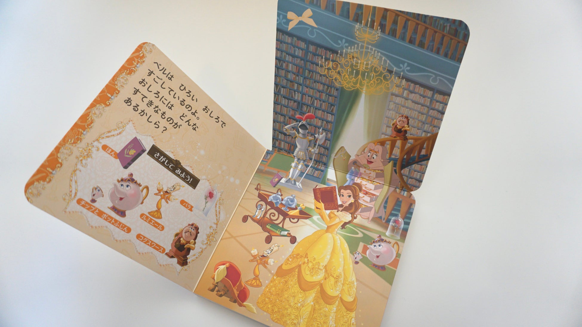 めくる仕掛け×絵さがし！ディズニープリンセスの新感覚さがし絵本『ディズニープリンセス　めくって！さがしえほん　すてきなたからもの』が発売！のサブ画像3_©Disney