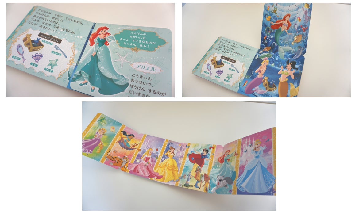 めくる仕掛け×絵さがし！ディズニープリンセスの新感覚さがし絵本『ディズニープリンセス　めくって！さがしえほん　すてきなたからもの』が発売！のサブ画像4_©Disney