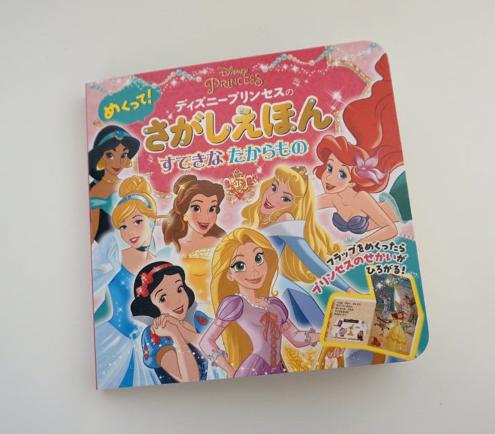 めくる仕掛け×絵さがし！ディズニープリンセスの新感覚さがし絵本『ディズニープリンセス　めくって！さがしえほん　すてきなたからもの』が発売！のサブ画像5_©Disney