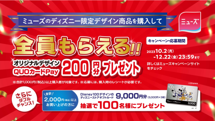 『ミューズ泡ハンドソープ』　ディズニー限定デザイン、23年秋冬モデルを10月２日(月)より随時発売！のメイン画像