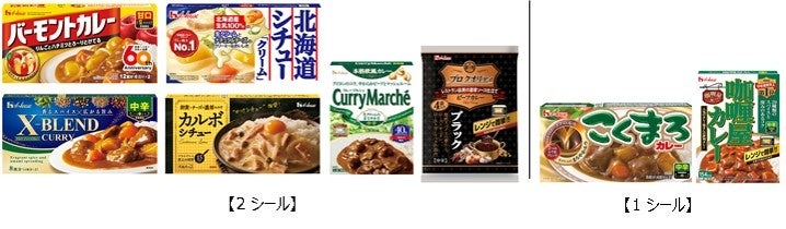 東京ディズニーリゾート®パークチケット（ペア）などが当たる！『ハウス食品 東京ディズニーリゾート®ご招待キャンペーン』9月8日（金）より開始のサブ画像3