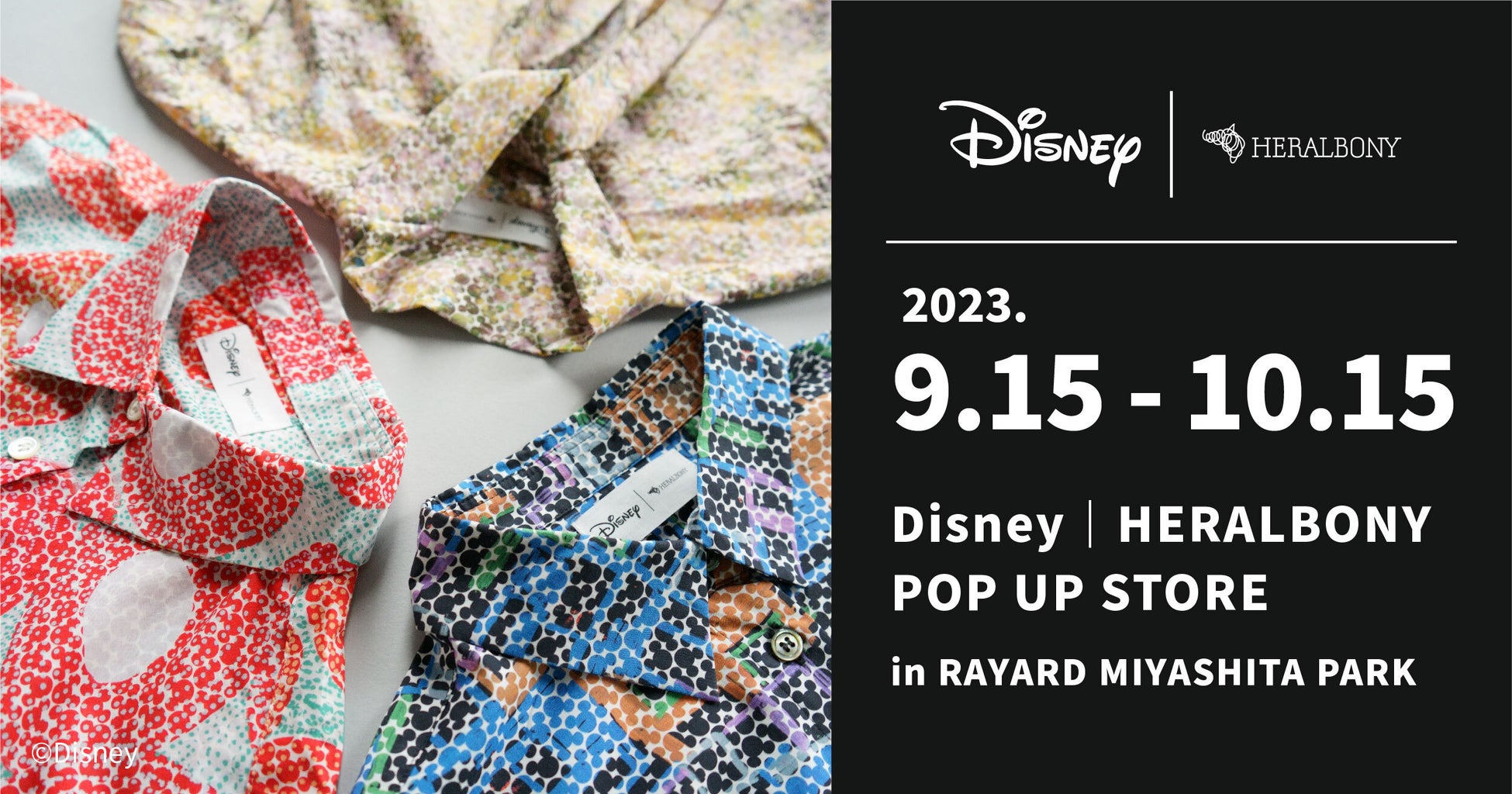 Disney｜HERALBONY、ディズニー創立100周年を祝うイベント「Disney100 The Style Collection 原宿｜渋谷」に出店！のサブ画像1
