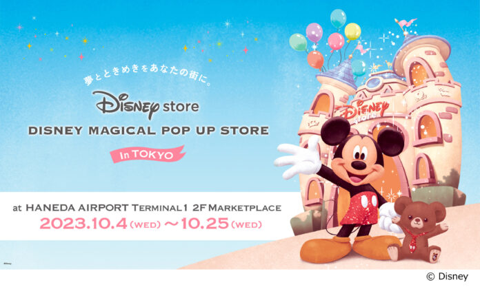 ディズニーストアのポップアップ「DISNEY MAGICAL POP UP STORE」10月4日から羽田空港第1ターミナルに期間限定オープン！のメイン画像