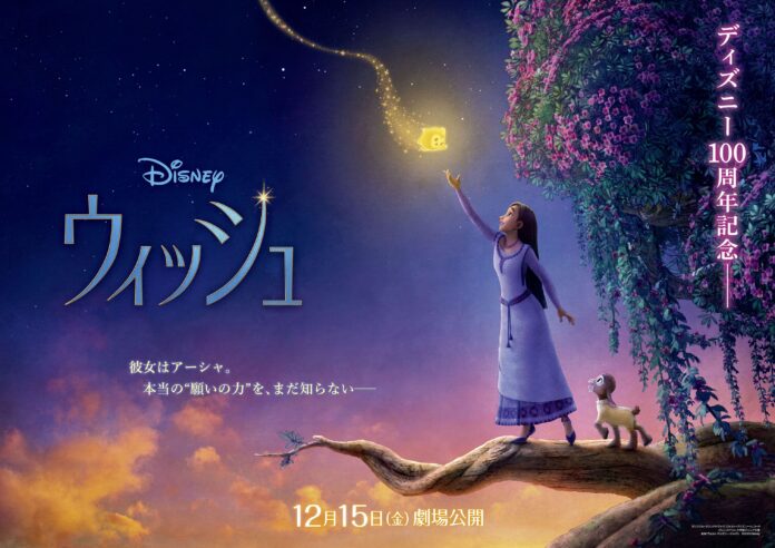 創立100周年を迎えるディズニーの記念映画『ウィッシュ』とコラボレーションしたイルミネーションが東京ミッドタウン日比谷に登場！HIBIYA Magic Time Illumination 2023のメイン画像